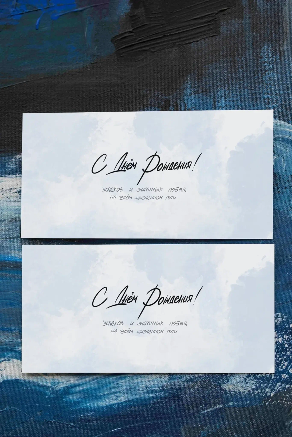 Конверт «С Днем Рождения» Cn086