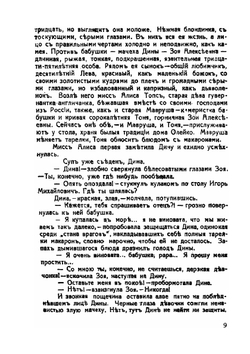 Лазурный берег | О. Бебутова