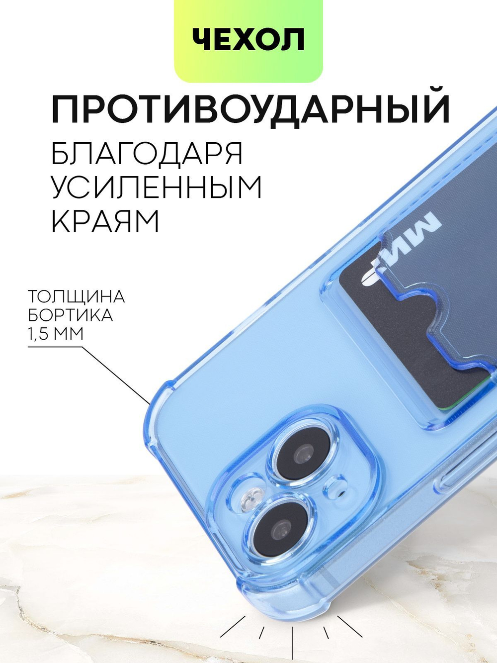 Чехол BROSCORP для Apple iPhone 15 (арт.IP15-HARD-TPU-POCKET-BLUE )