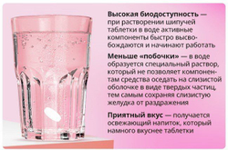 Batel. Кальций + витамины С, D3, B2 для зубной и костной ткани "Рацион здоровья"