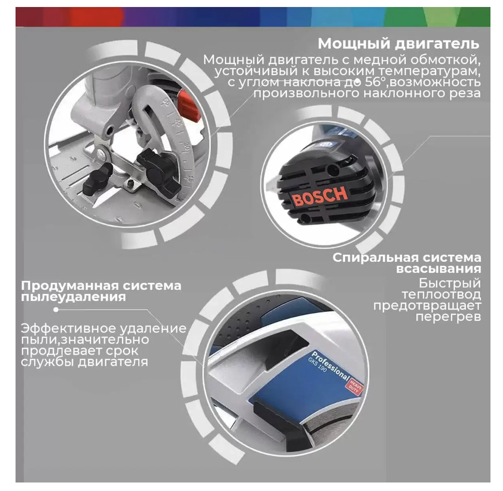 Дисковая пила GKS190, 1400Вт, 5500об/мин, с пылесборником, синяя CN