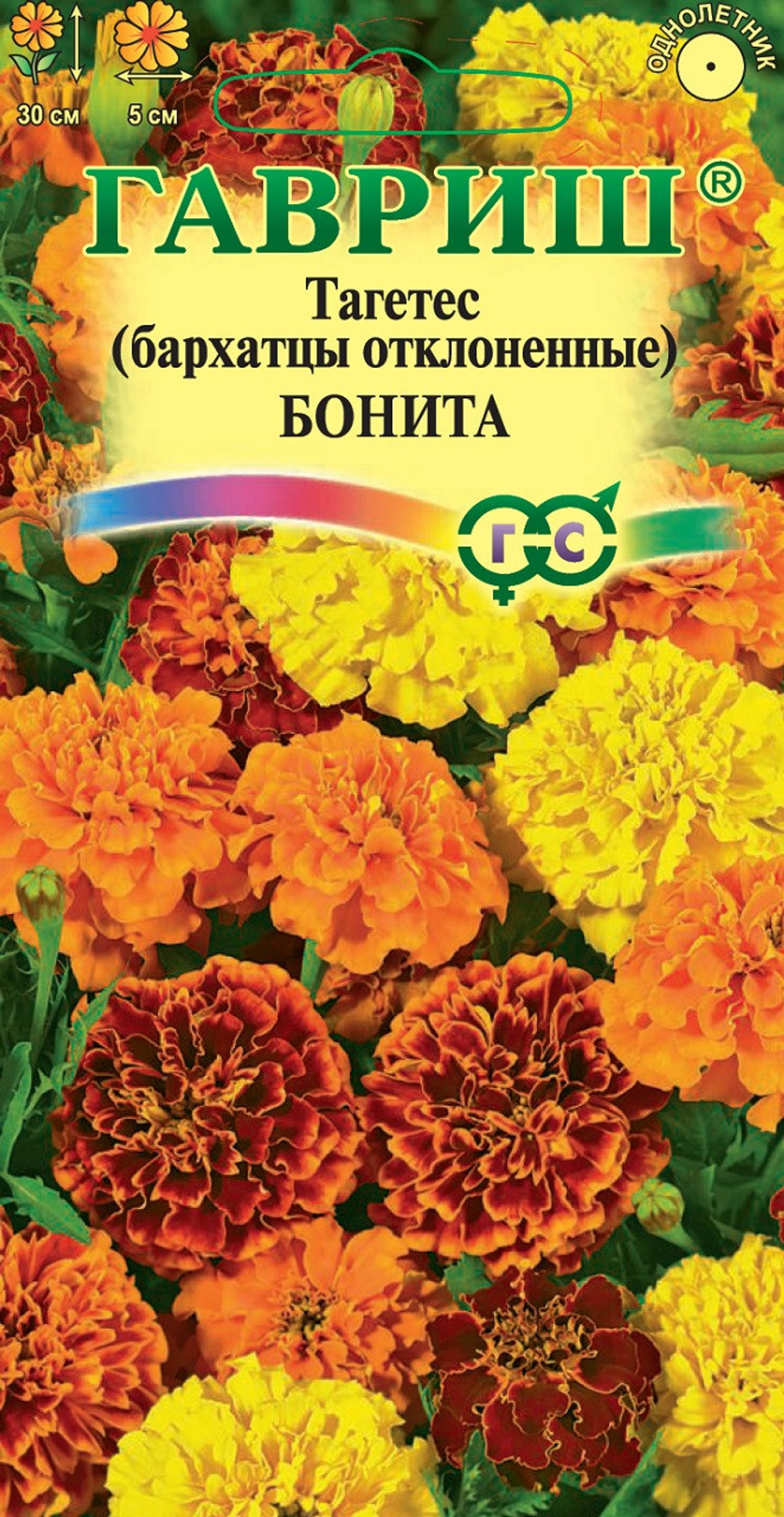 Бархатцы Бонита откл. 0,3г Ц Аэлита