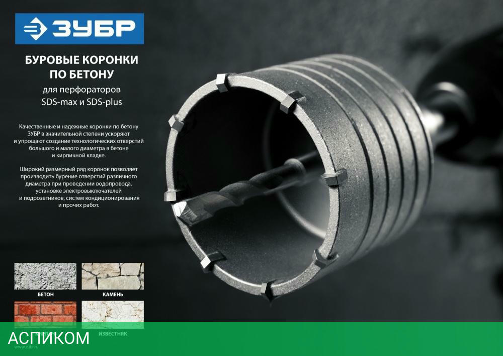 Коронка Зубр 2918-68_Z01