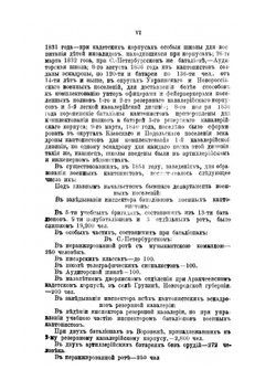 Многострадальные | В.Н. Никитин