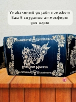 Ширма мастера ДнД  5 секций "Мастер подземелья", подарок гм