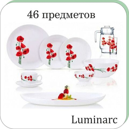 Столовый сервиз ДИВАЛИ HYPNOSIS 46 предметов