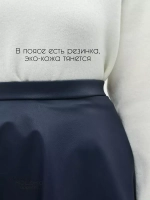 Юбка кожаная миди трапеция