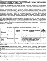Лазурит защита от сорняков, 20 гр. AVGUST/Август