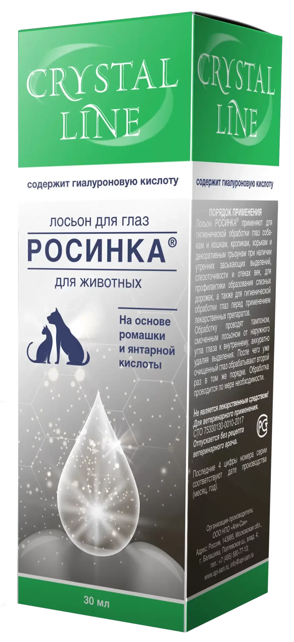 CRYSTAL LINE Росинка Лосьон для глаз, 30 мл