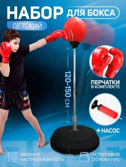 Груша боксерская