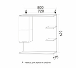 Зеркальный шкаф "ЭТЬЕН-80" левый с подсветкой (ПВХ)
