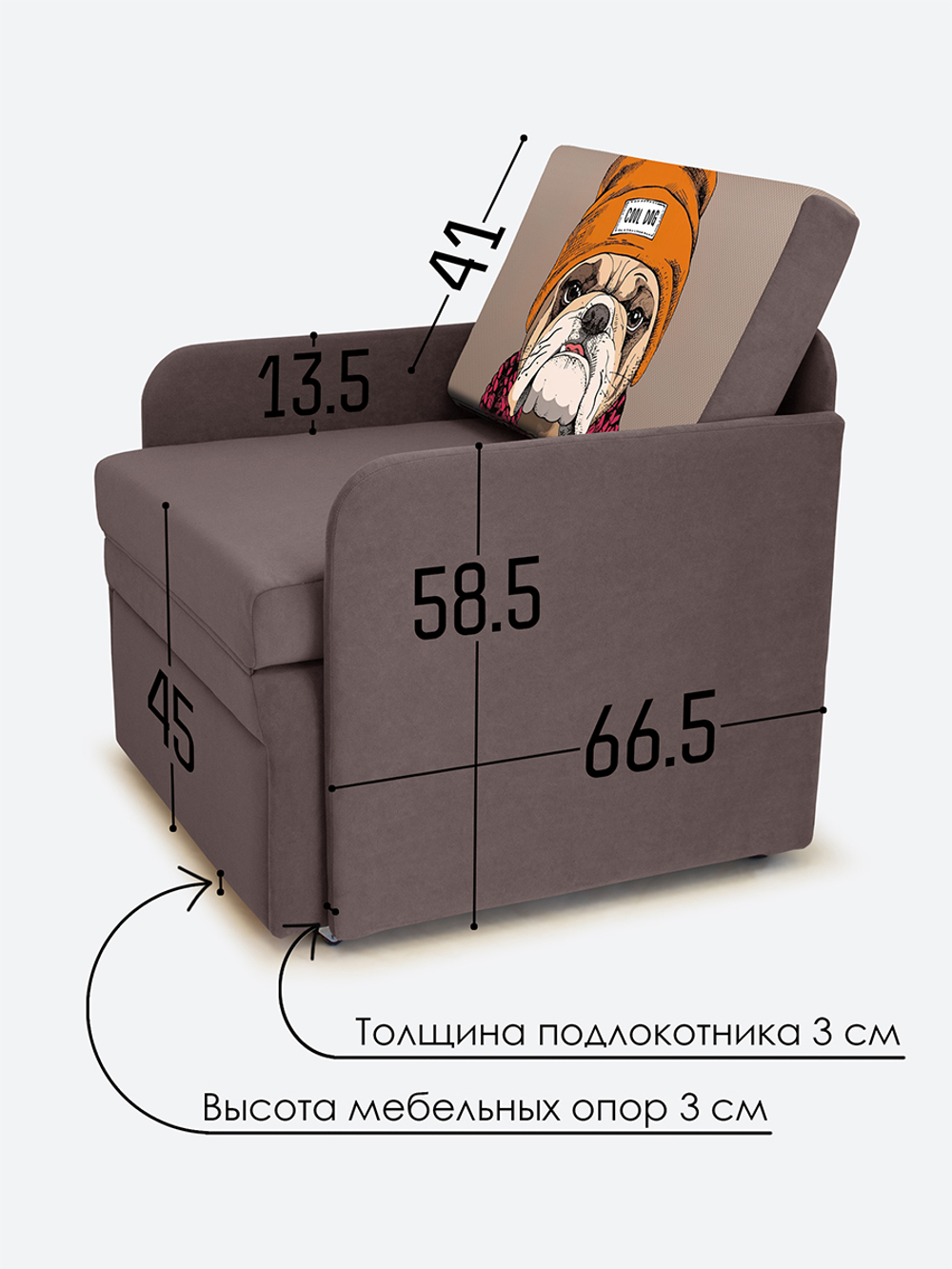 Кресло-кровать "Миник" с подлокотниками, купон Бульдог