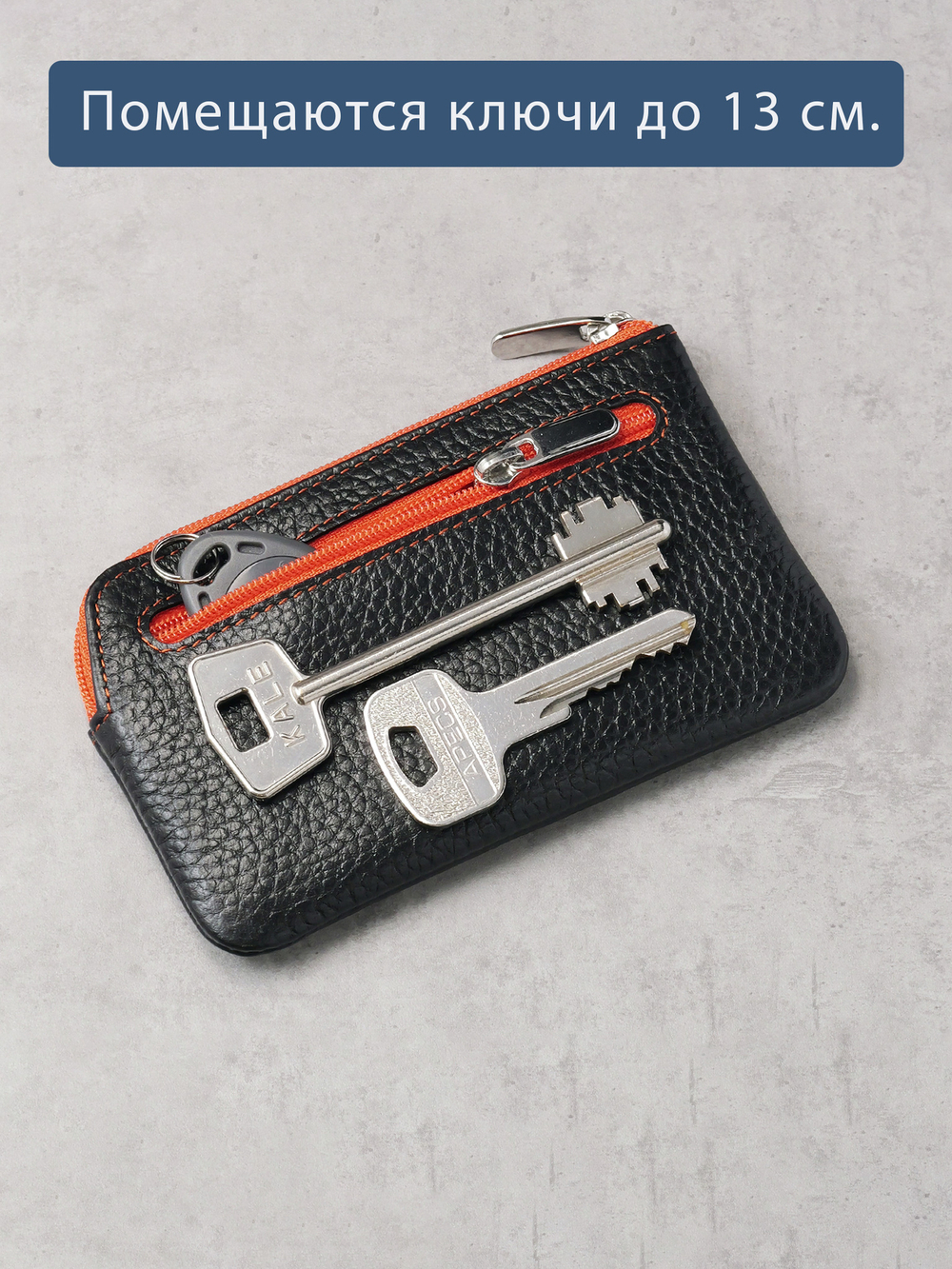 374 - Футляр для ключей Stampa Brio