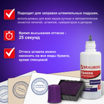 Краска штемпельная BRAUBERG PROFESSIONAL clear stamp фиолетовая 30 мл на водной основе (12 штук в упаковке)
