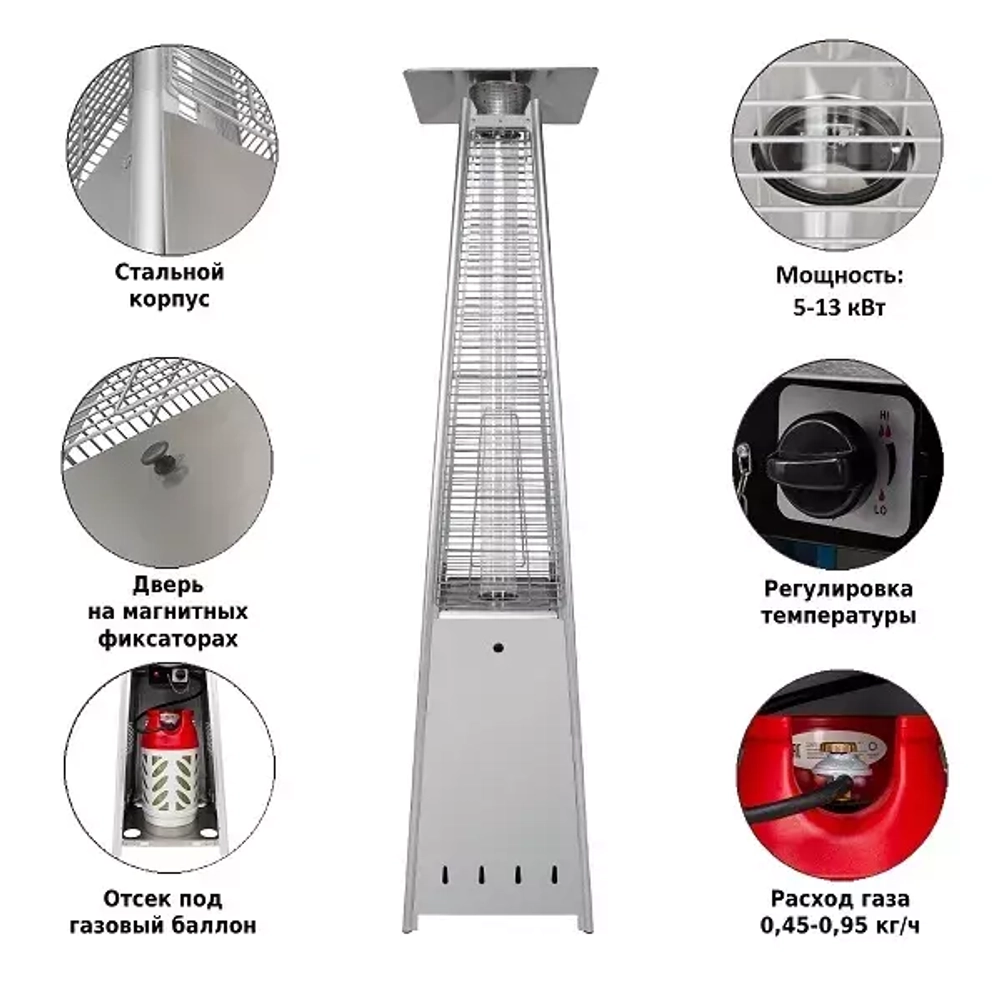 Уличный газовый обогреватель Aesto A-05Т