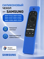 Силиконовый чехол для пультов телевизора SAMSUNG PDUSM1761Blue PDUSM1761Blue