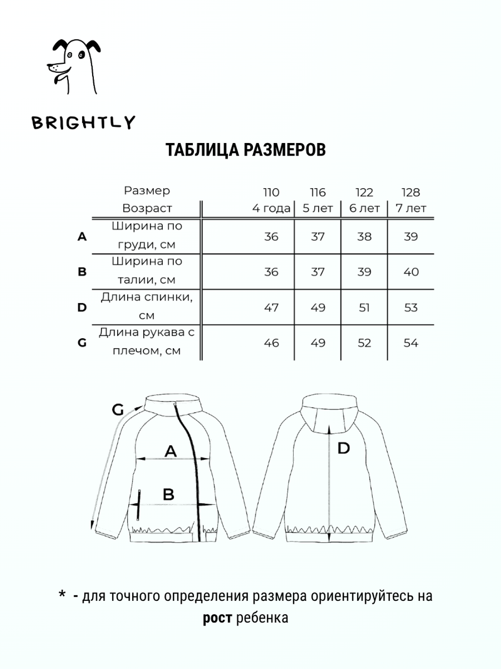 Куртка софтшелл TIVA BLUEMMY (БЛЮММИ)