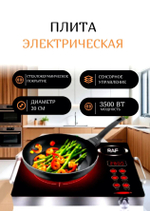 Плита