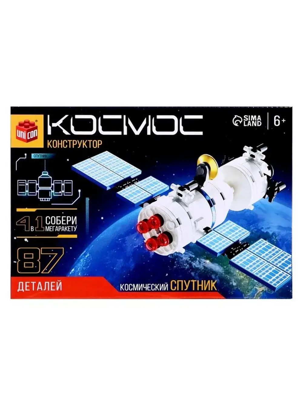 Конструктор «Космос. Спутник», 87 деталей