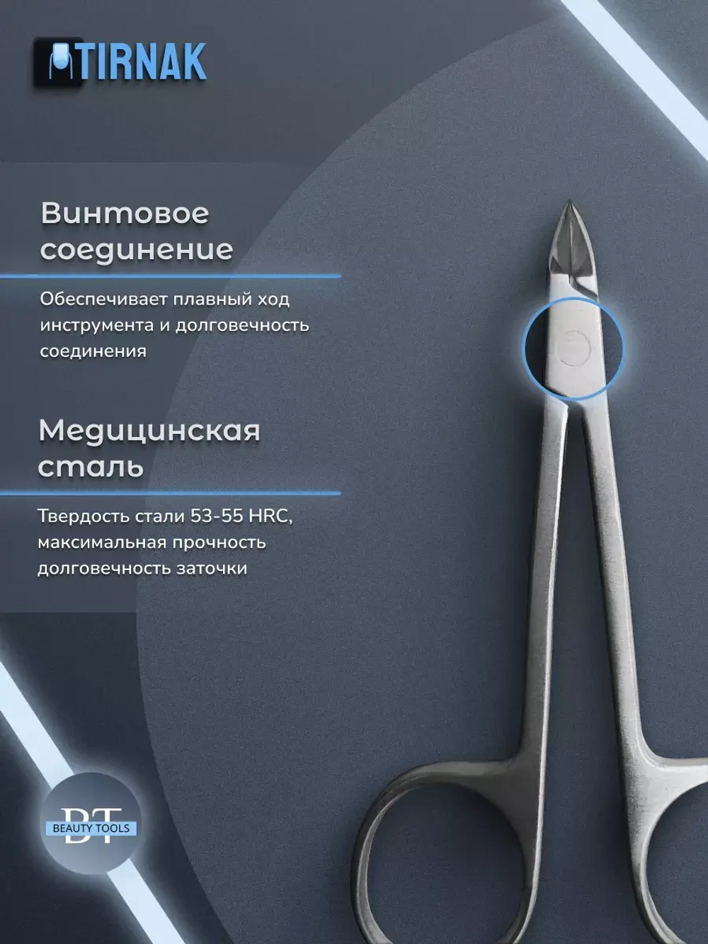 Кусачки "Глазки" без пяточки , NSD 02 (глазки)