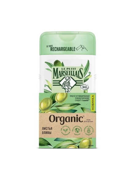 Le Petit Marseillais Organic Гель для душа Листья Оливы /250мл