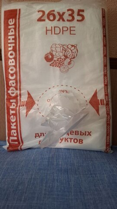 Мешок ПНД 26*35 7мкм 0,55кг БОБ красная