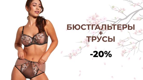 👙 Новые поступления с выгодой 👙