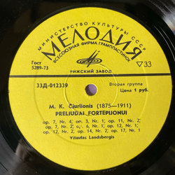 Винтажная виниловая пластинка LP М. К. Чюрленис, M. K. Ciurlionis, Фортепианные Прелюды (СССР 1972)