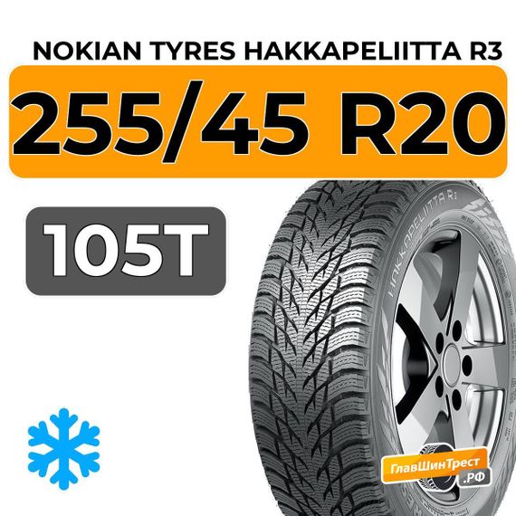 Nokian Tyres Hakkapeliitta R3 SUV 255/45 R20 105T XL