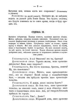 Сцены и рассказы | Зиновьев Федор Алексеевич