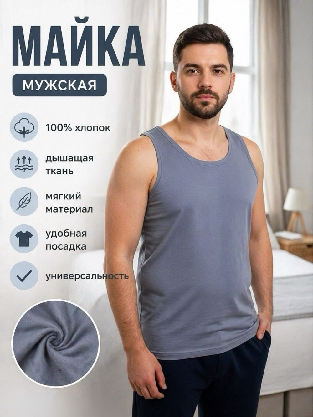Мужская майка хлопок бельевая классическая трикотажная. Расцветки моделей обновляются каждую неделю. ОСТАВЛЯЕМ ЗА СОБОЙ ПРАВО отправить расцветку, которая есть на складе.