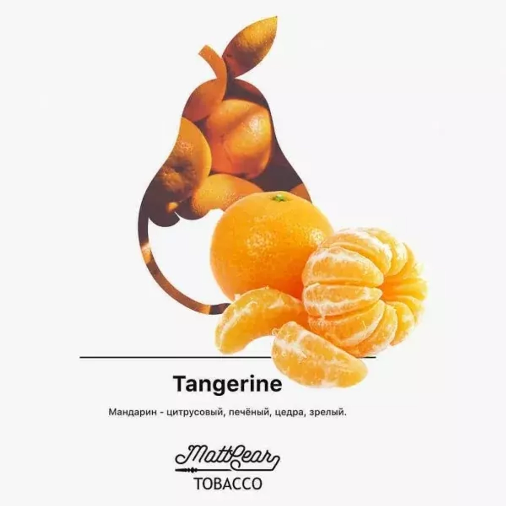 Табак Mattpear Tangerine (Мандарин) 50г