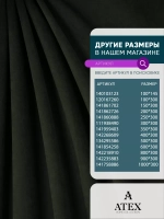 Ткань Канвас для штор интерьера портьер рукоделия отрез