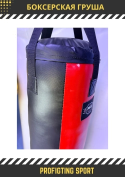 Детская груша для ударов красная ПВХ амортизация удара