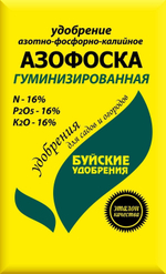 Удобрение Азофоска 0,9-1кг (нитроаммофоска) Волжский сад/Гера