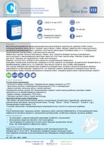 113 NG Turbo Eso Высококонцентрированное высокощелочное высокопенное средство для термокамер. Канистра 5л.