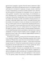 Портрет Печальной Леди: характер меланхолии