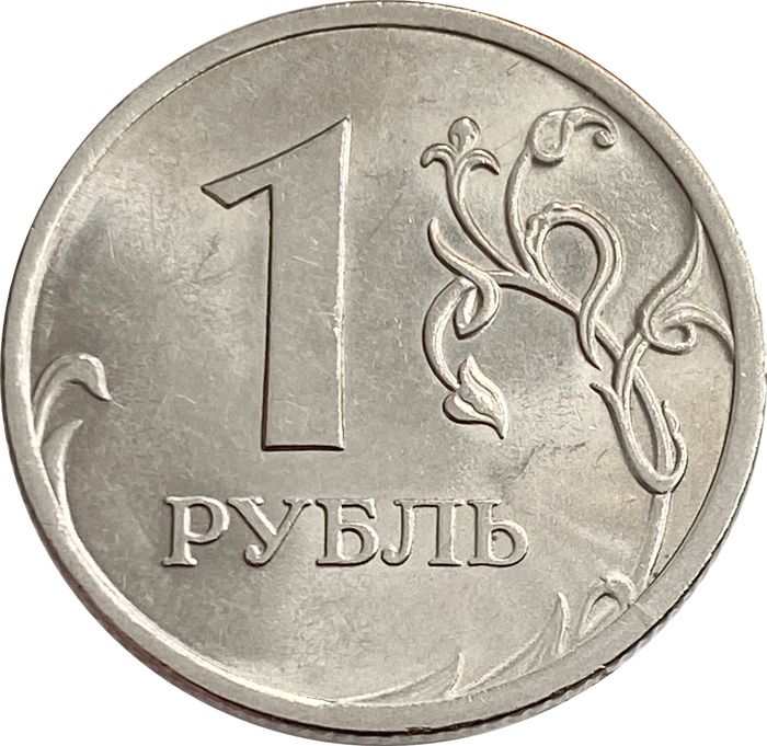 1 рубль 2010 СПМД