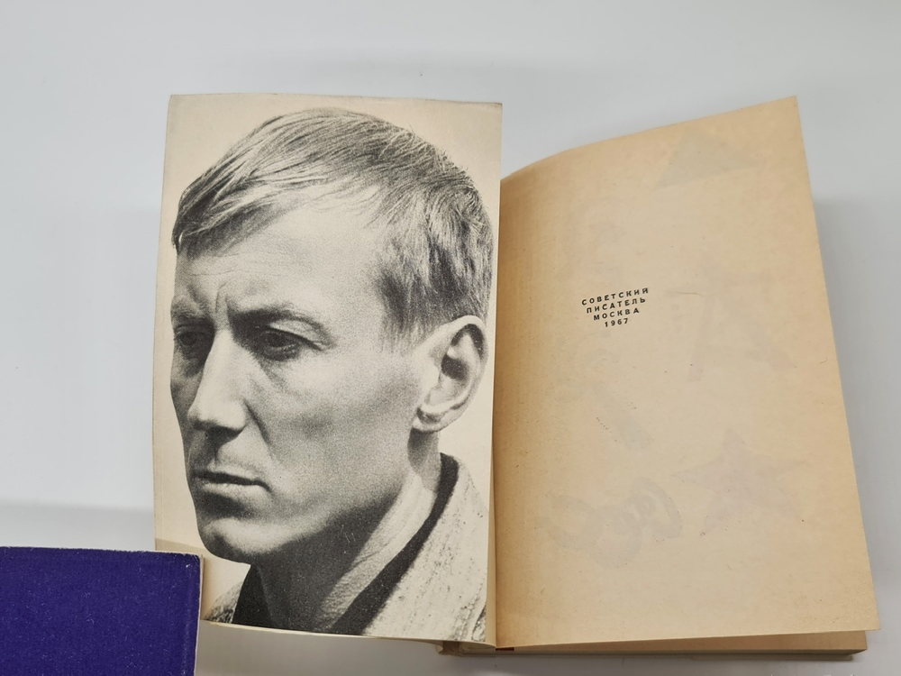 "Братская ГЭС". Е.А.Евтушенко - редкое издание