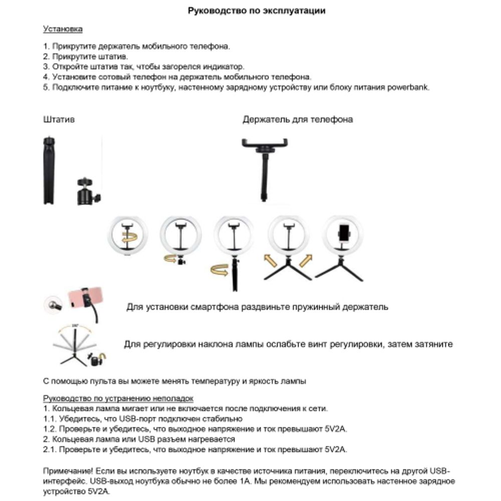 Штатив Era LRT-1050 для смартфона, фото и видео-камеры, с кольцевой лампой 10 , с беспроводным пультом для съемки | Era-pro