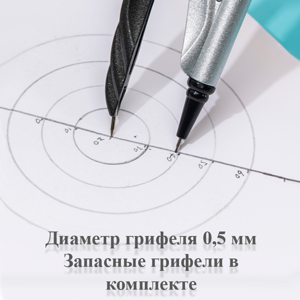 Циркуль Deli "Orbit" G203, 2 предмета, пластиковый футляр, ассорти