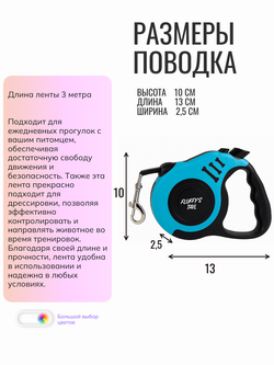 Поводок рулетка для собак, кошек 3 м, до 10 кг бирюзовый/черный