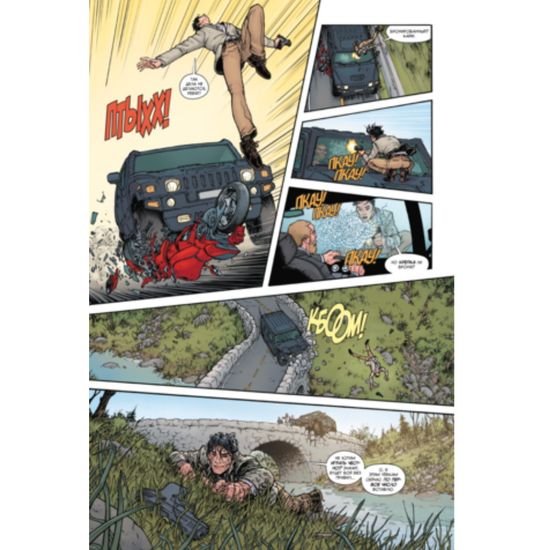 Умри!Умри!Умри!