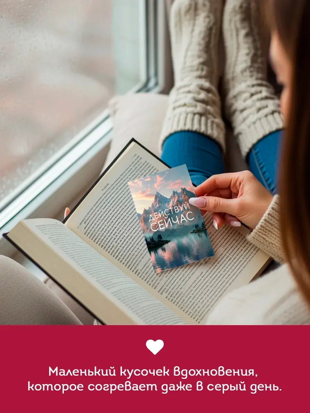 Набор мини открыток универсальные мотивация природа