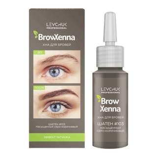 Хна BrowXenna (Броу Хенна) ШАТЕН #103, цвет насыщенный серо-коричневый (10 мл, 1 штука, флакон)