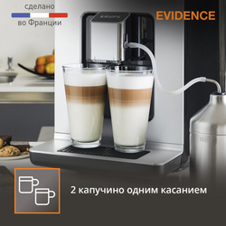 Автоматическая кофемашина KRUPS EVIDENCE EA891D10