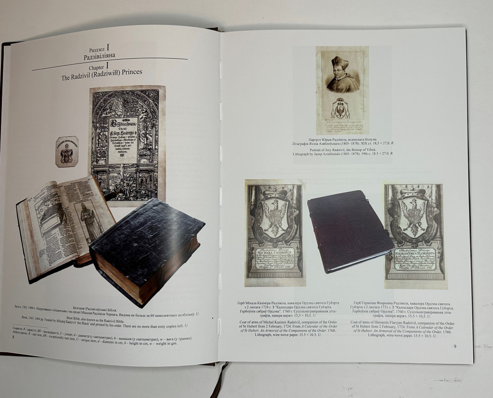 Кравченко П. [Автограф]. Раритеты из коллекции Петра Кравченко. Минск: Технология, 2020.