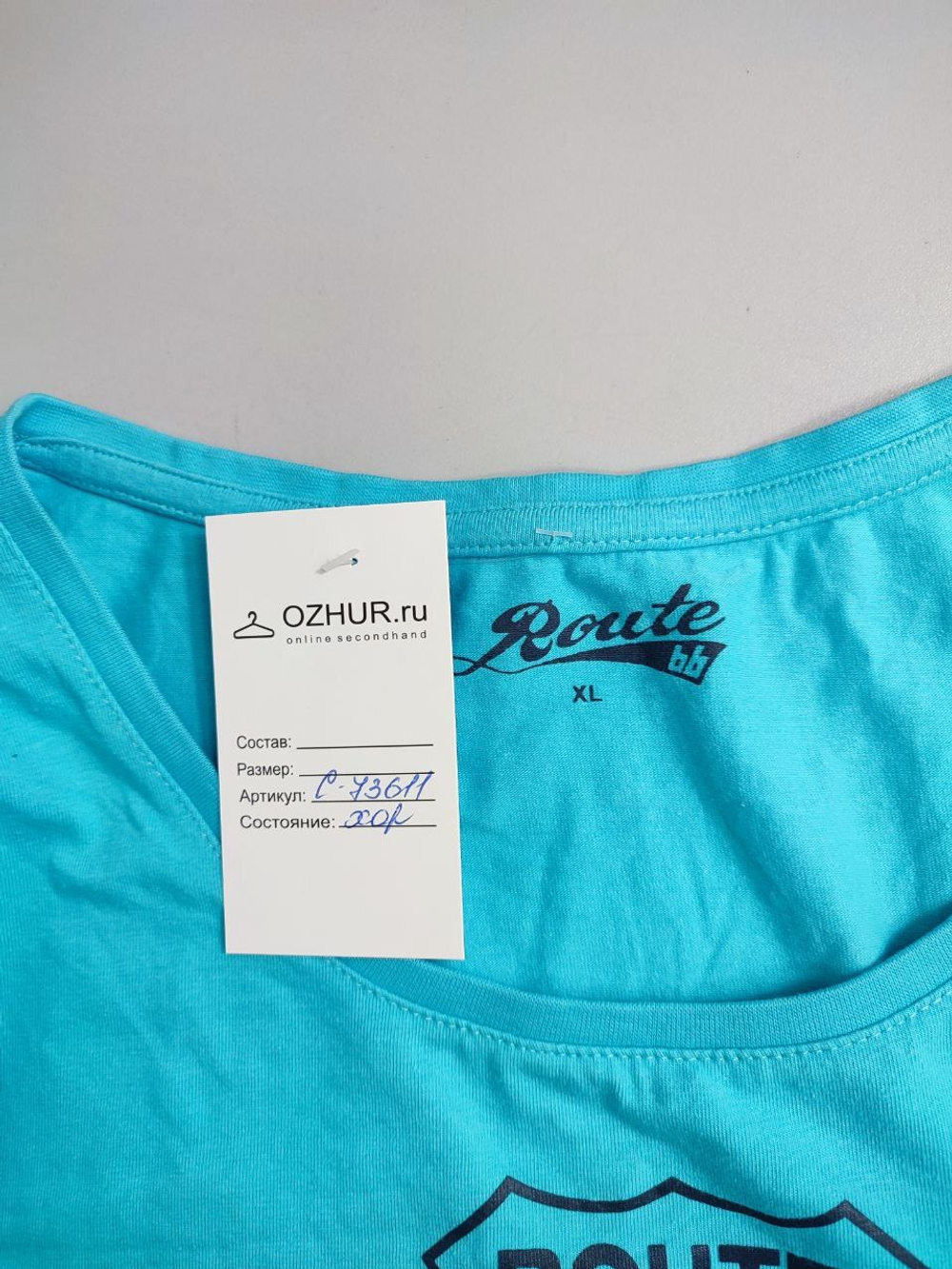 Джемпер Route трикотажный 50 размер
