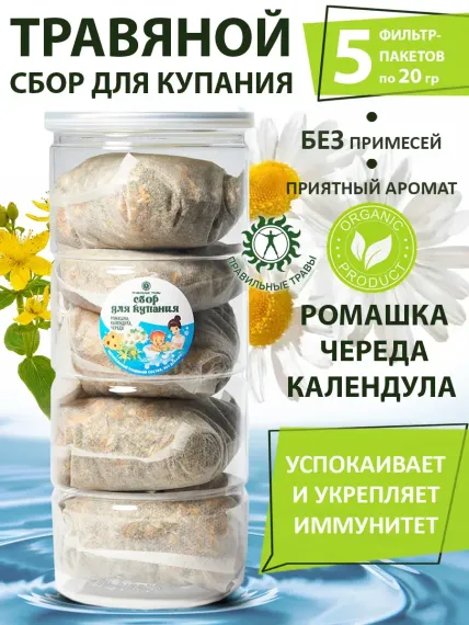 Сбор трав ПРАВИЛЬНЫЕ ТРАВЫ Череда Ромашка Календула