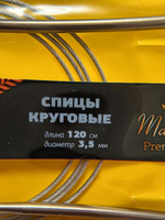 Спицы круговые на тросике, 3,5 мм, длина 120 см
